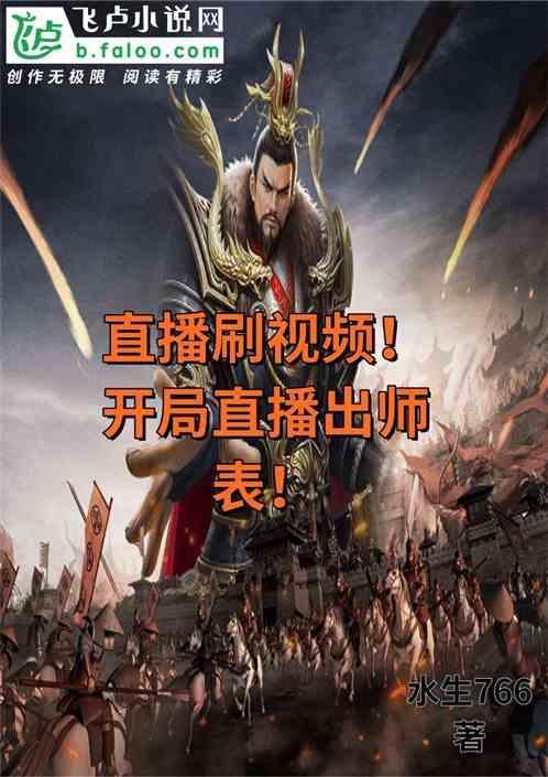 直播开局宣布有系统免费