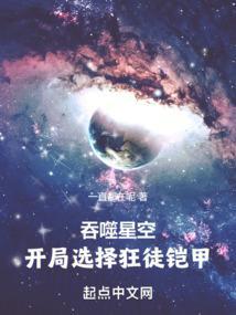 吞噬星空之赛亚人