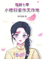 穿越七零空间小媳妇