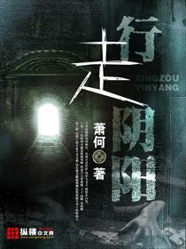 行走阴阳破邪百度百科