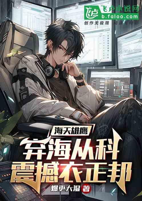 海天阔百度百科