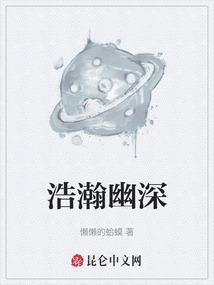 浩瀚的正确意思