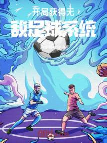 开局获得无敌领域