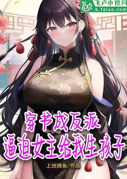 女主们的人设崩坏了