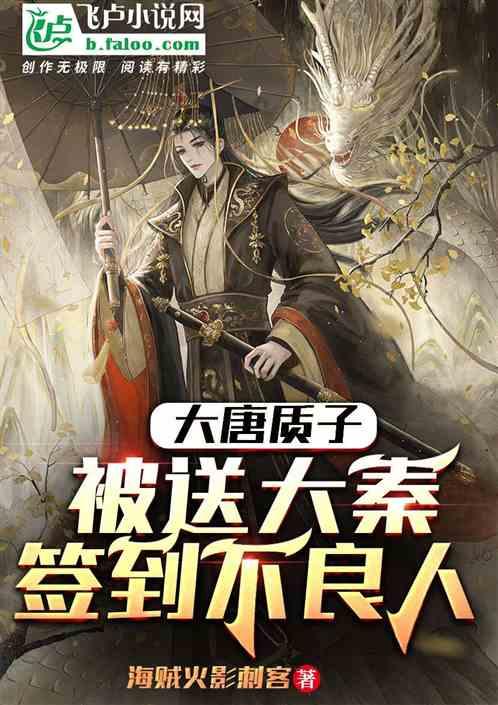 大唐签到就变强免费