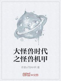 大怪兽之战 视频