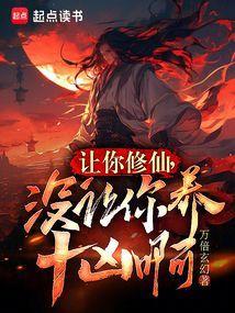 证道长生界游戏