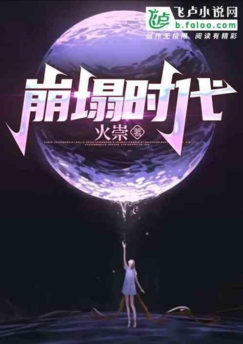 崩塌是什么意思?