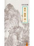 流星蝴蝶剑手机版