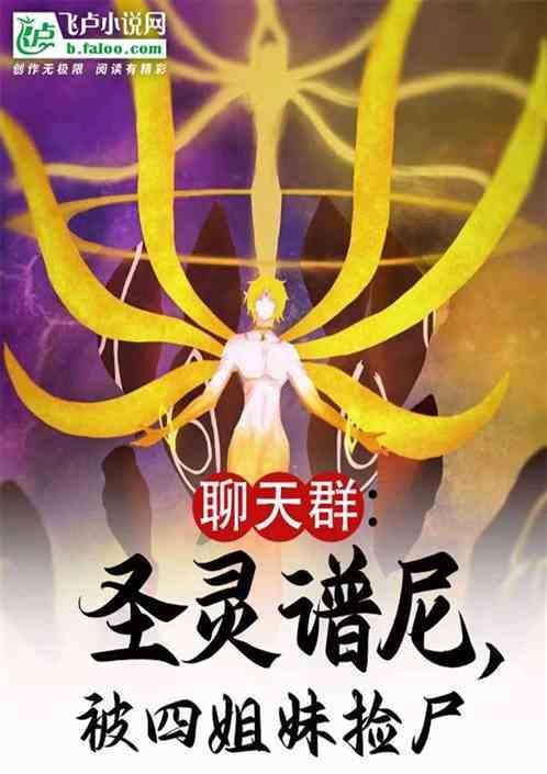 圣灵谱尼怎么玩