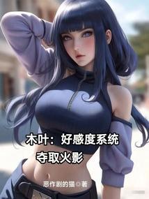火影忍者木叶重建