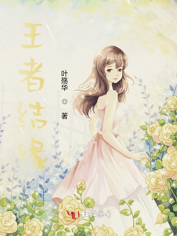 王者荣耀婚姻