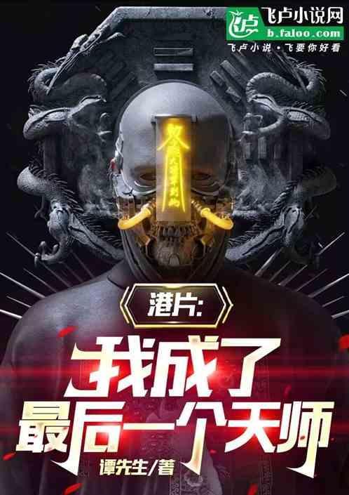 我成了最后一个男人全文阅读
