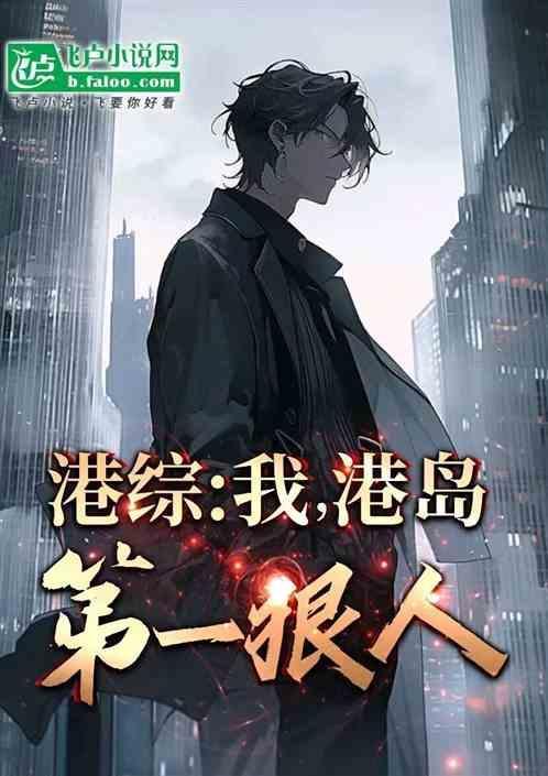 港综系统流港片