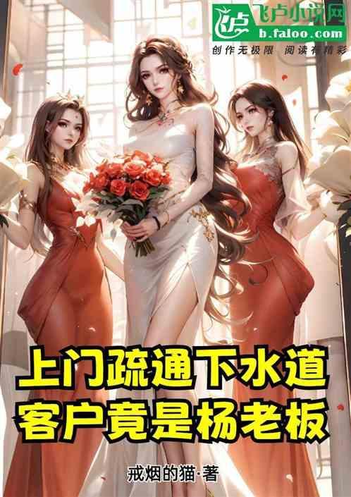 请人上门疏通下水道要多少钱
