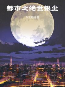 都市之绝世战神免费阅读