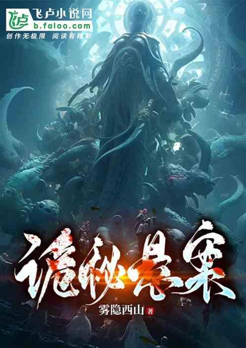 诡异命案