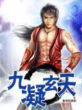 九天玄帝叫什么