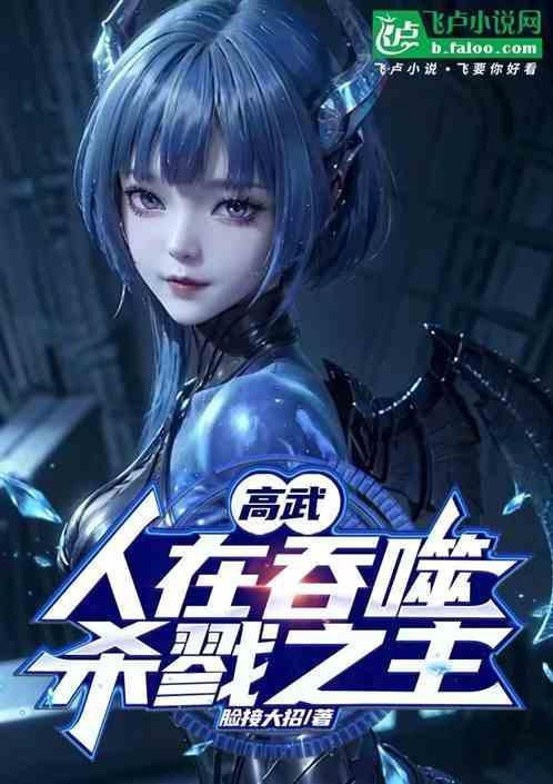 开局截胡