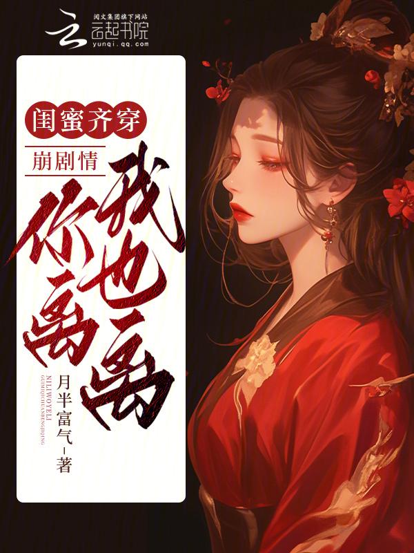 闺蜜 知乎