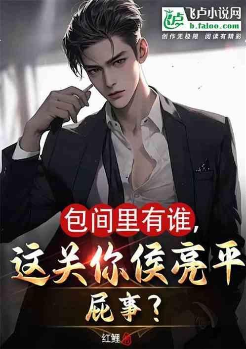 这关你侯亮平屁事