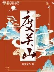 度关山曹操书法作品