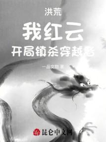 洪荒我红云