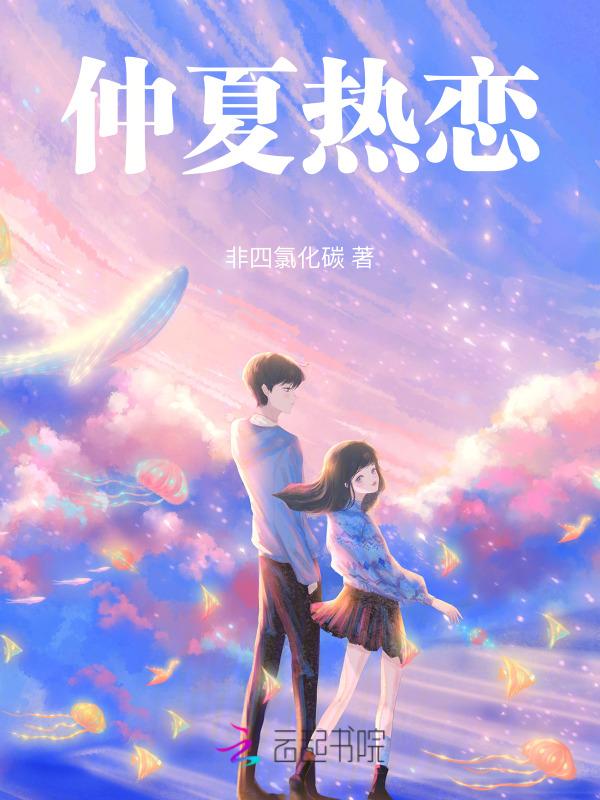 仲夏所表达爱情的寓意