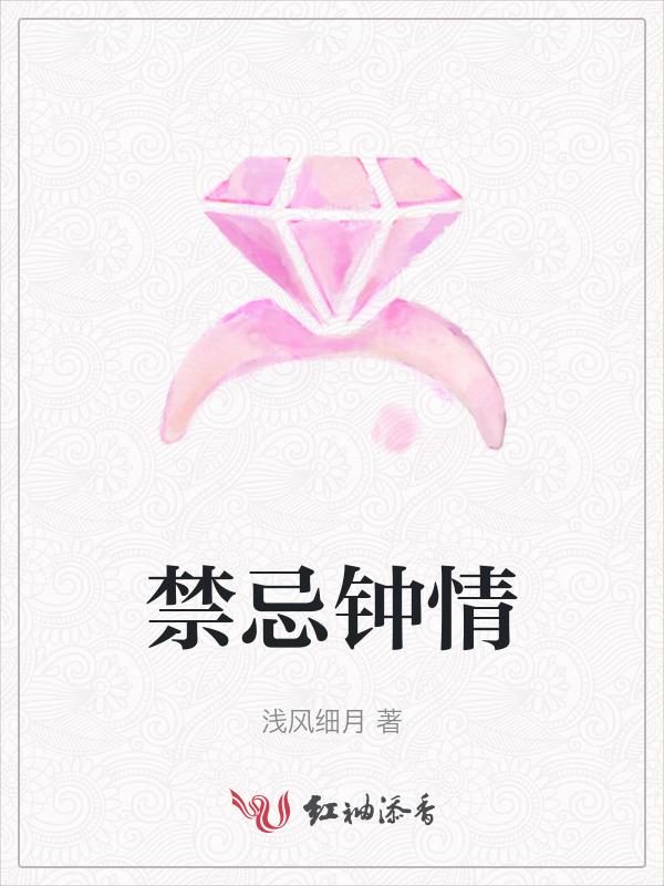 禁忌讲的什么