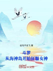 斗罗从海神岛开始签到