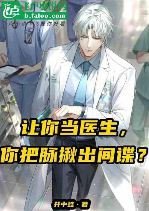 医生看病把脉是干嘛