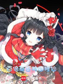 百倍奉还给你