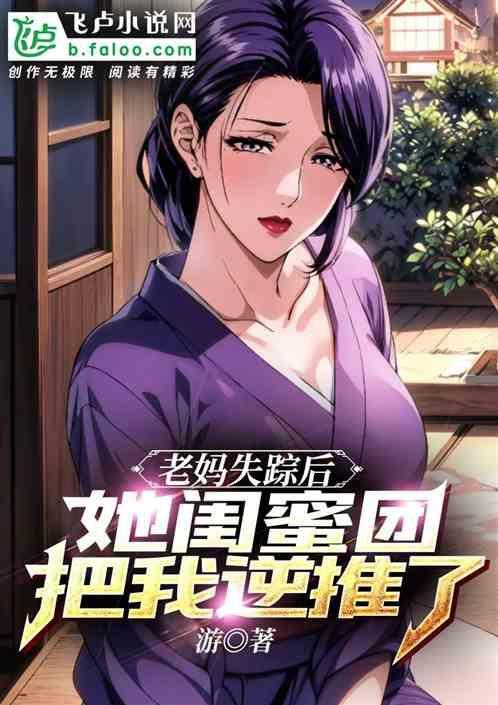 我妈妈失踪了怎么办