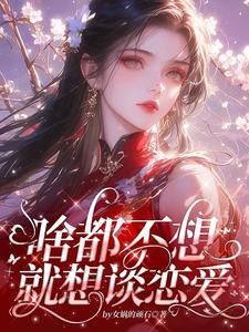 宿主每个世界都很美