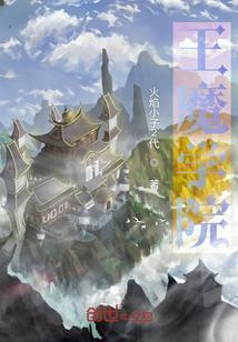 魔王学院 播放