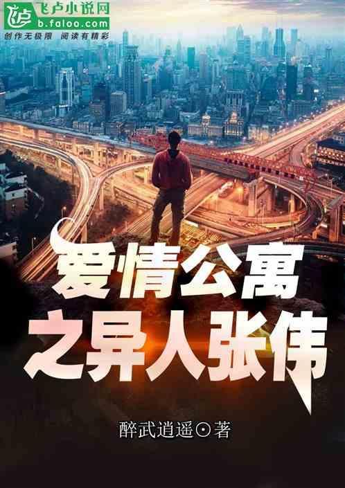 爱情公寓张伟图片