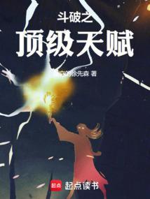 斗破之顶级天赋萧云笔趣阁
