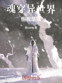 魂穿异世界女