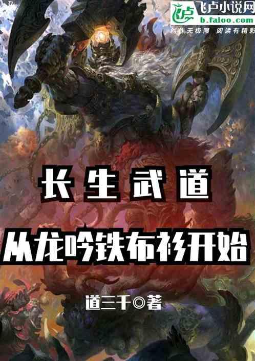 长生变龙