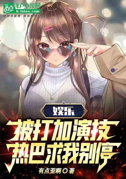 热巴小时候被妈妈打的视频