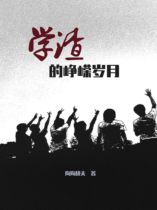 学渣 h