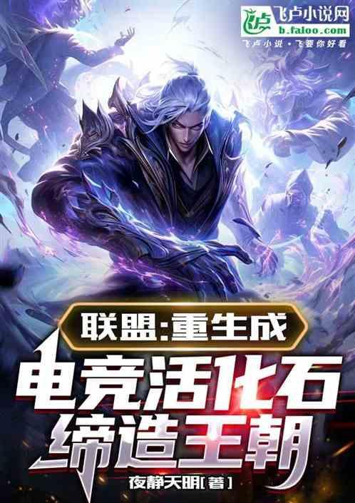 英雄联盟之电竞系统