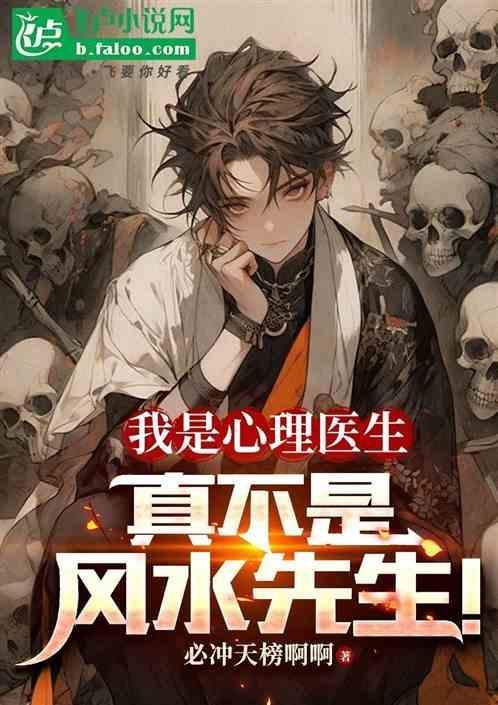 心理医生的梗