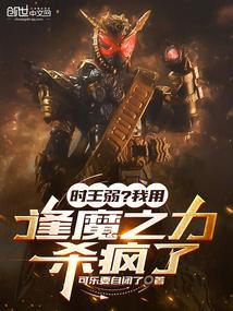 时王逢魔时刻