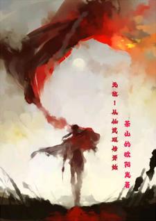 我要双修