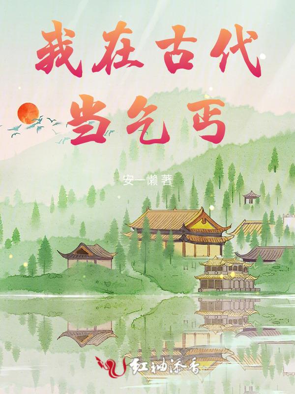 神棍小医仙洋饭杨凡