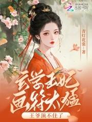 候府千金逃婚计