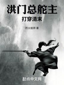 洪门掌门人
