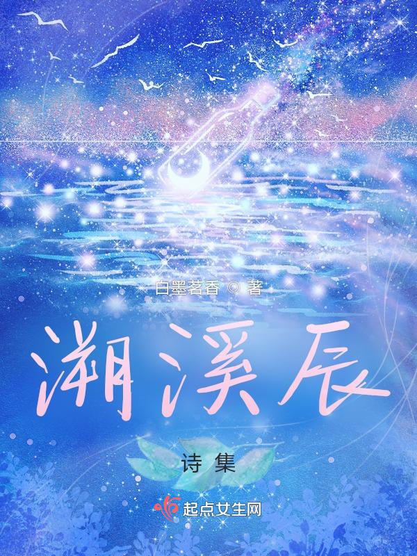 溯溪是哪
