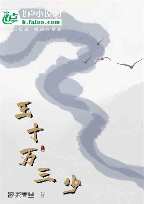王十万地名由来